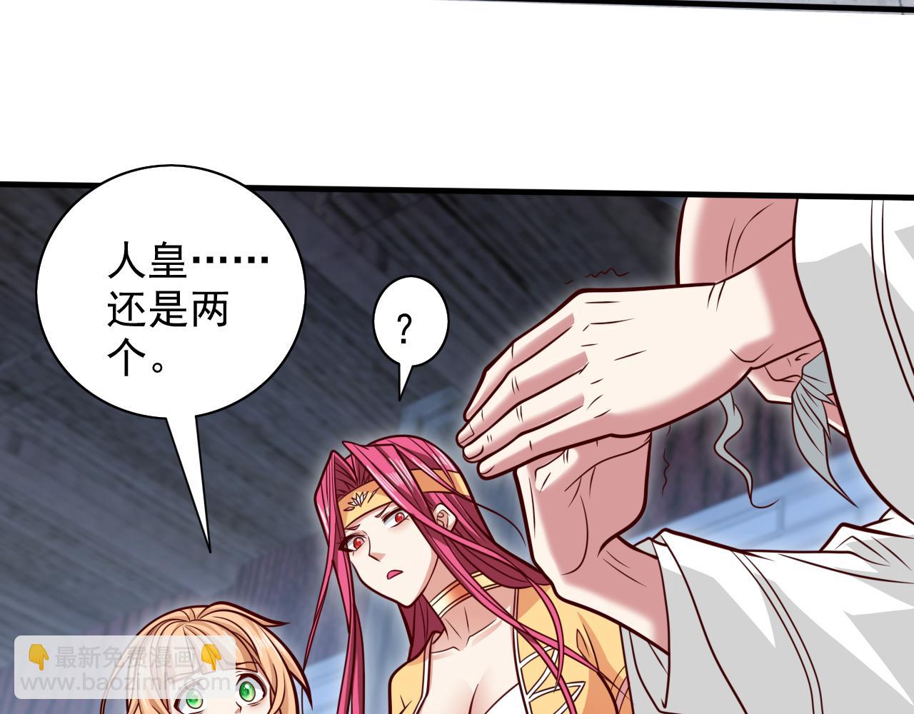 第117话 陆尘要和剑三约架？(1/2)-第119话