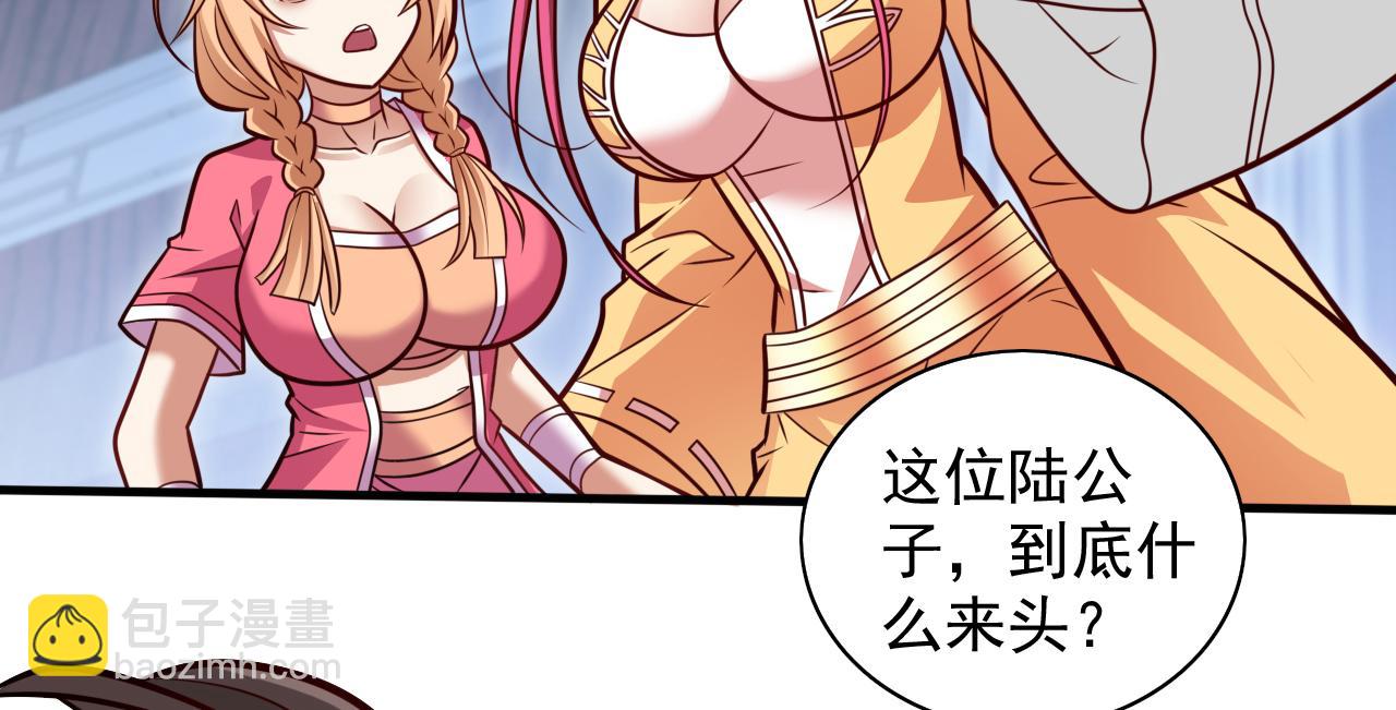 第117话 陆尘要和剑三约架？(1/2)-第119话