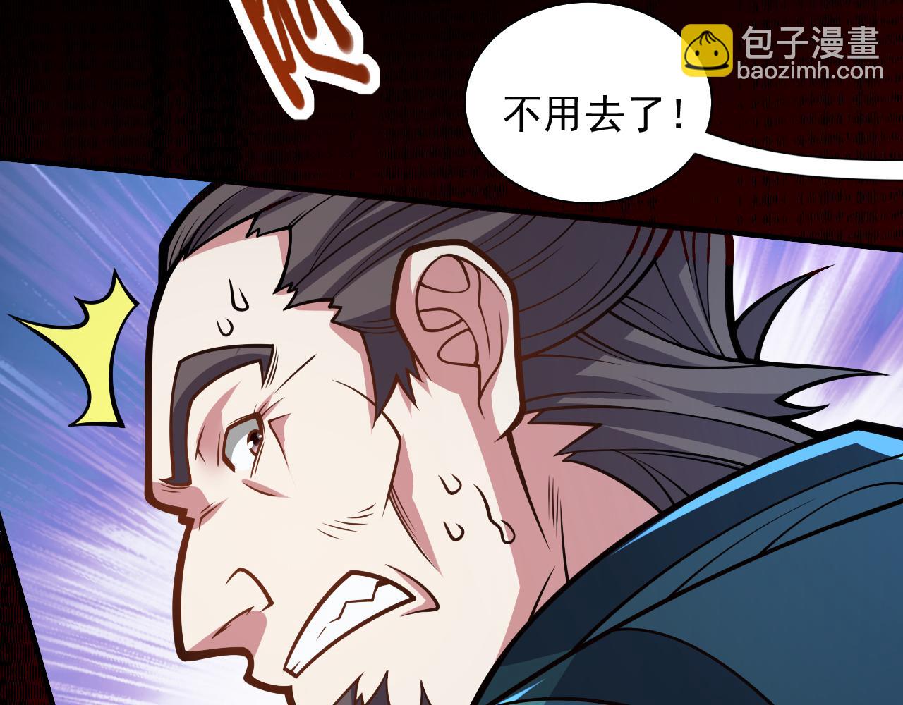 第117话 陆尘要和剑三约架？(1/2)-第119话
