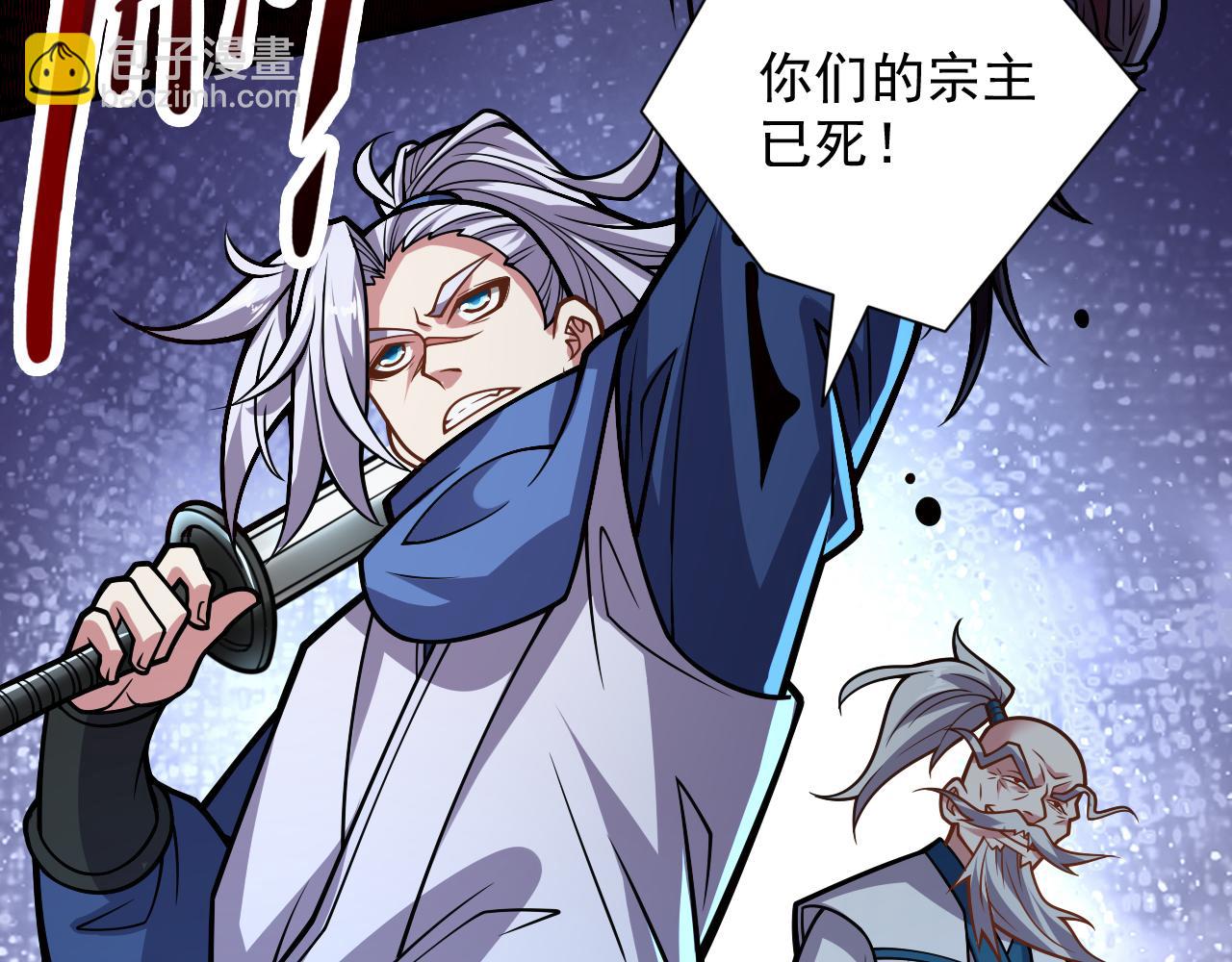 第117话 陆尘要和剑三约架？(1/2)-第119话