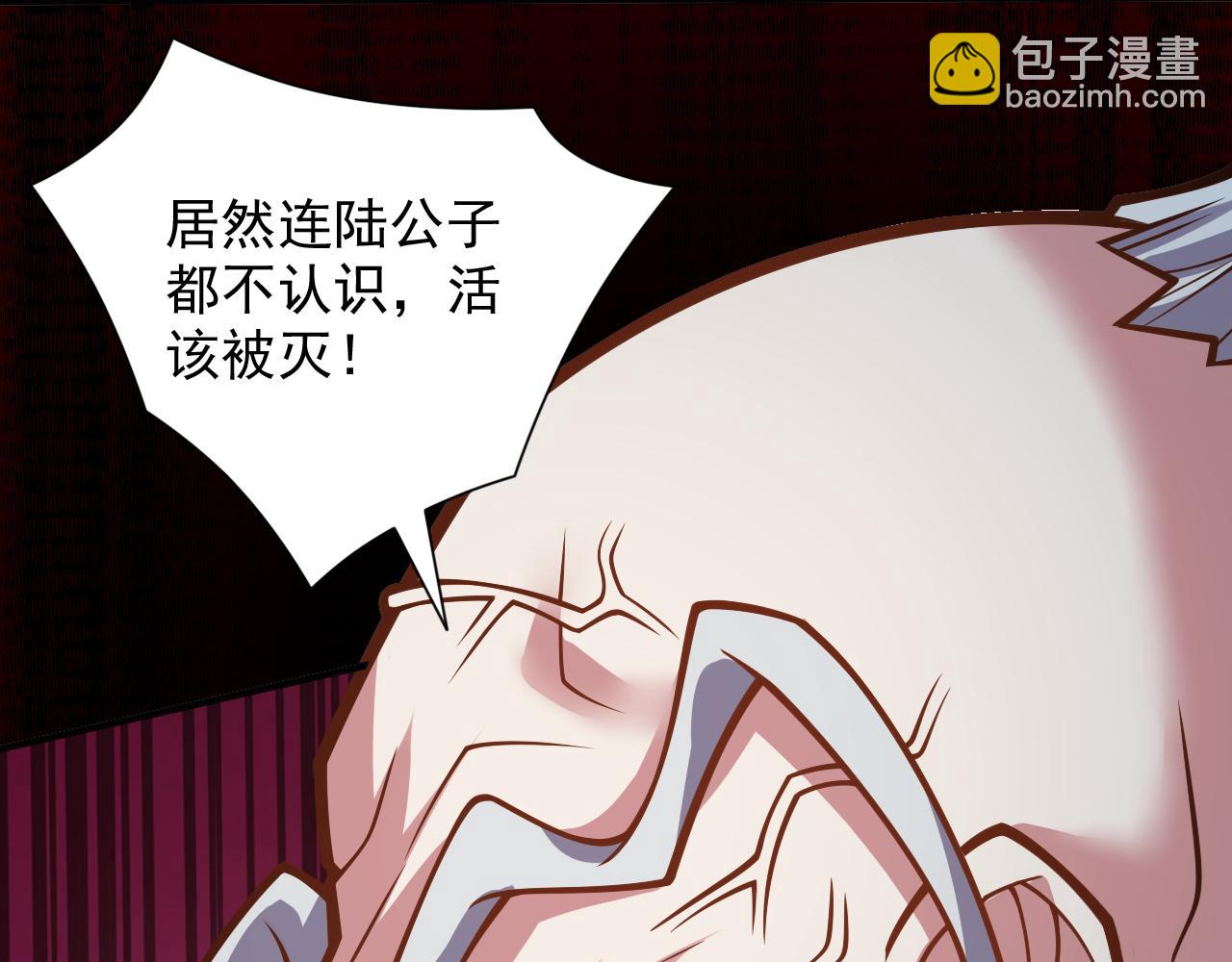 第117话 陆尘要和剑三约架？(1/2)-第119话