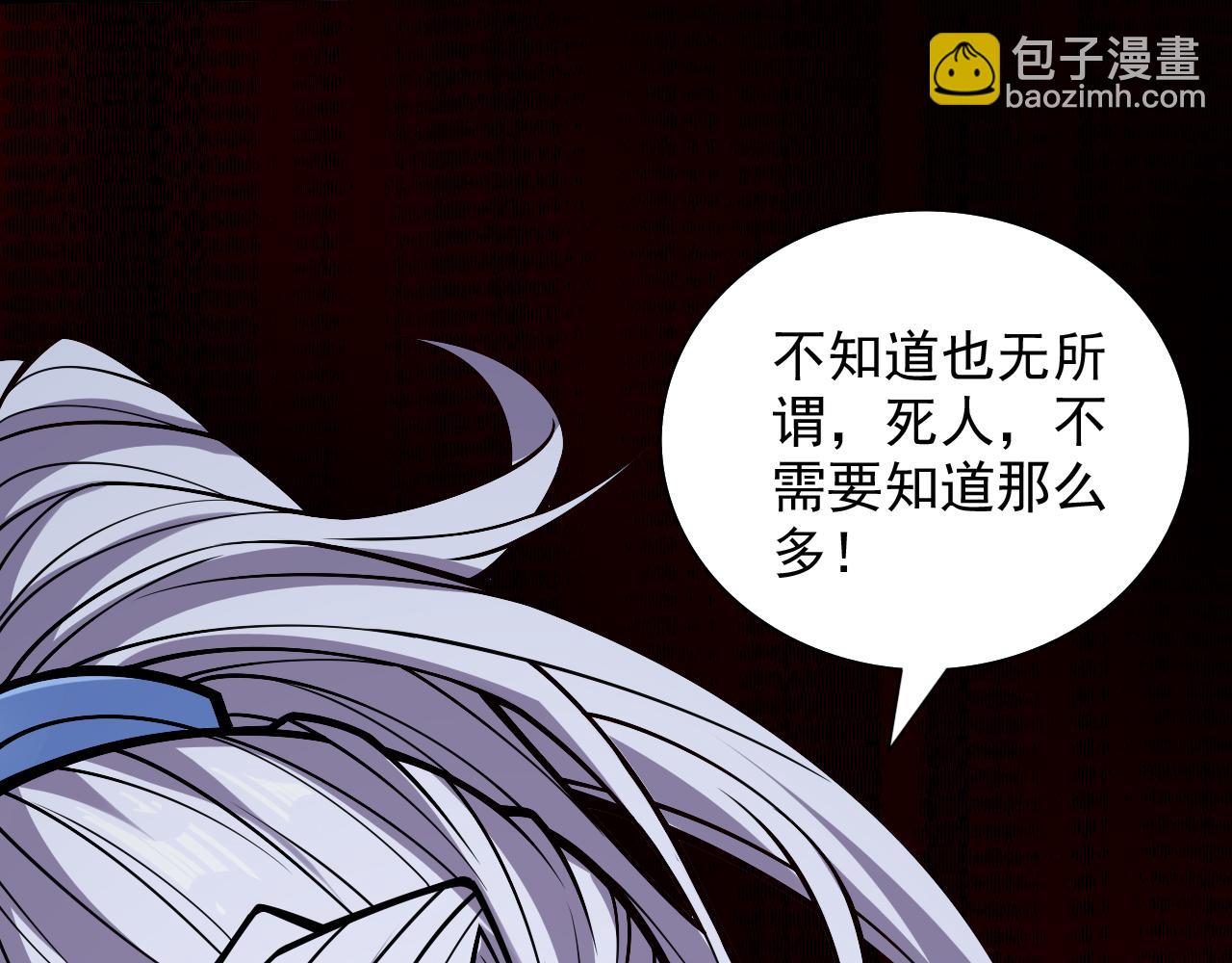第117话 陆尘要和剑三约架？(1/2)-第119话