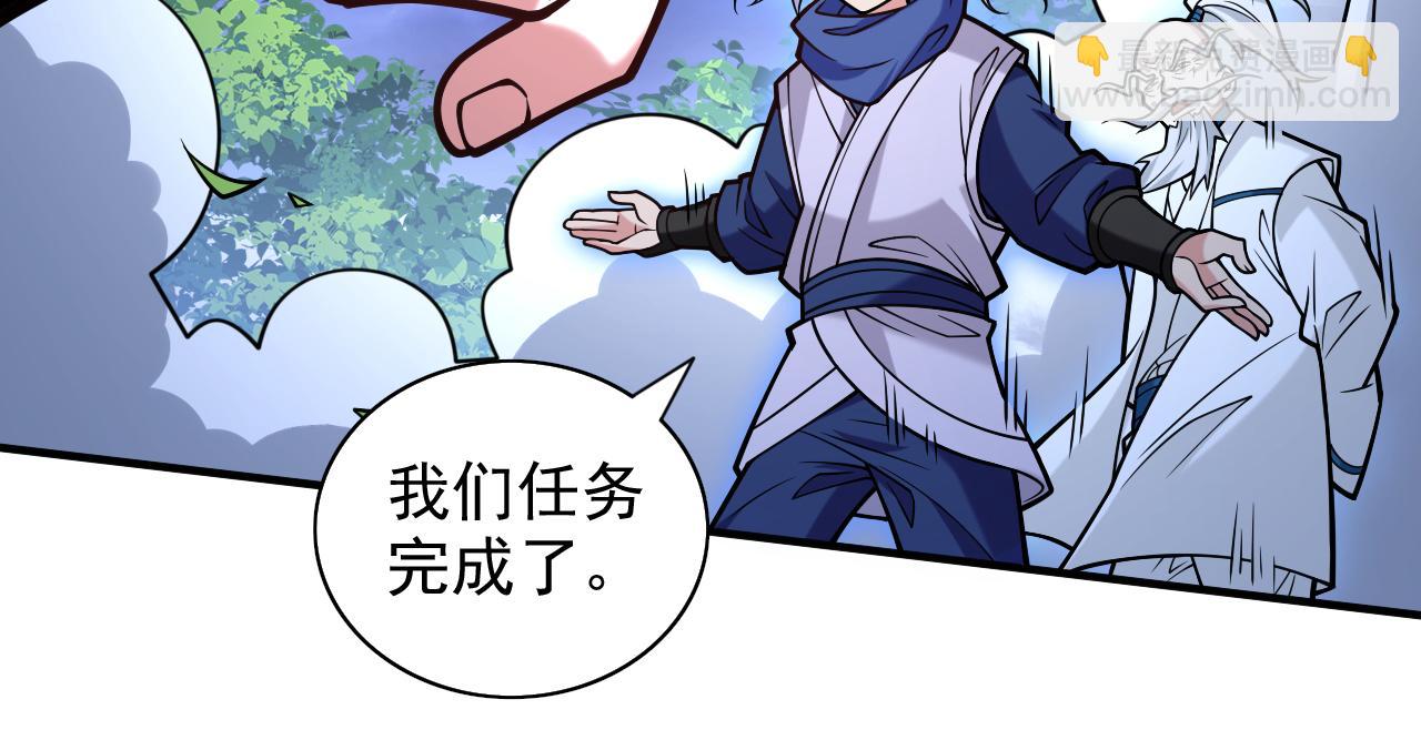 第117话 陆尘要和剑三约架？(1/2)-第119话