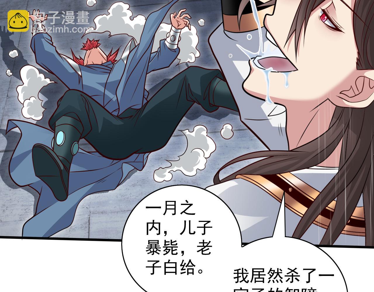 第117话 陆尘要和剑三约架？(1/2)-第119话