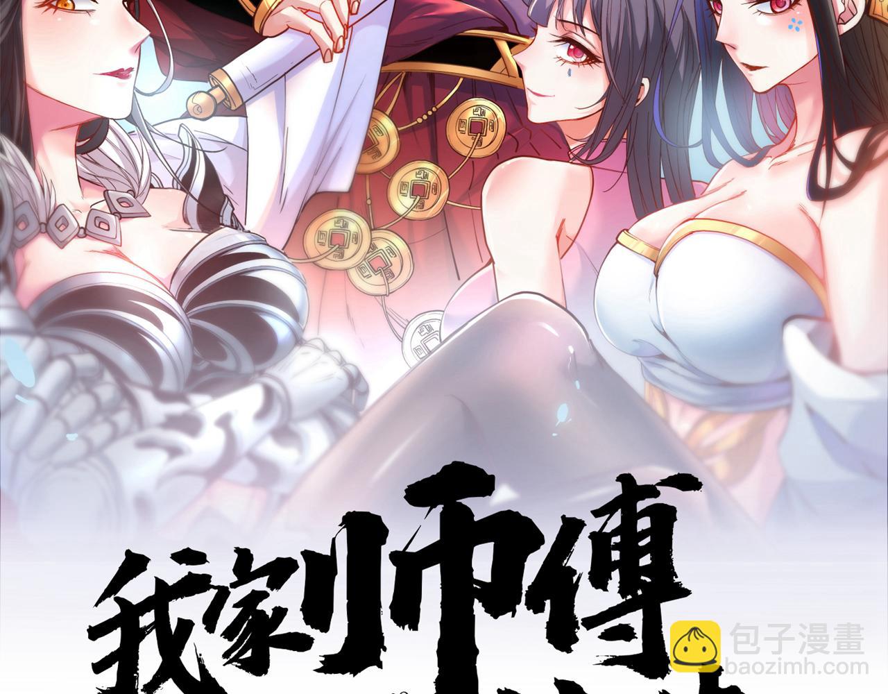 第119话 她看着像人偶一样(1/3)-第121话