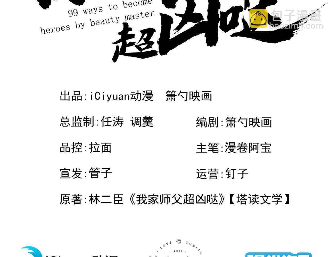 第119话 她看着像人偶一样(1/3)-第121话