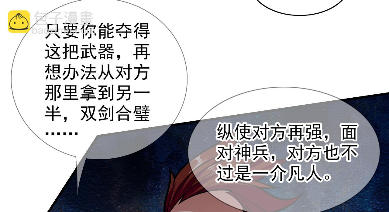 第119话 她看着像人偶一样(1/3)-第121话