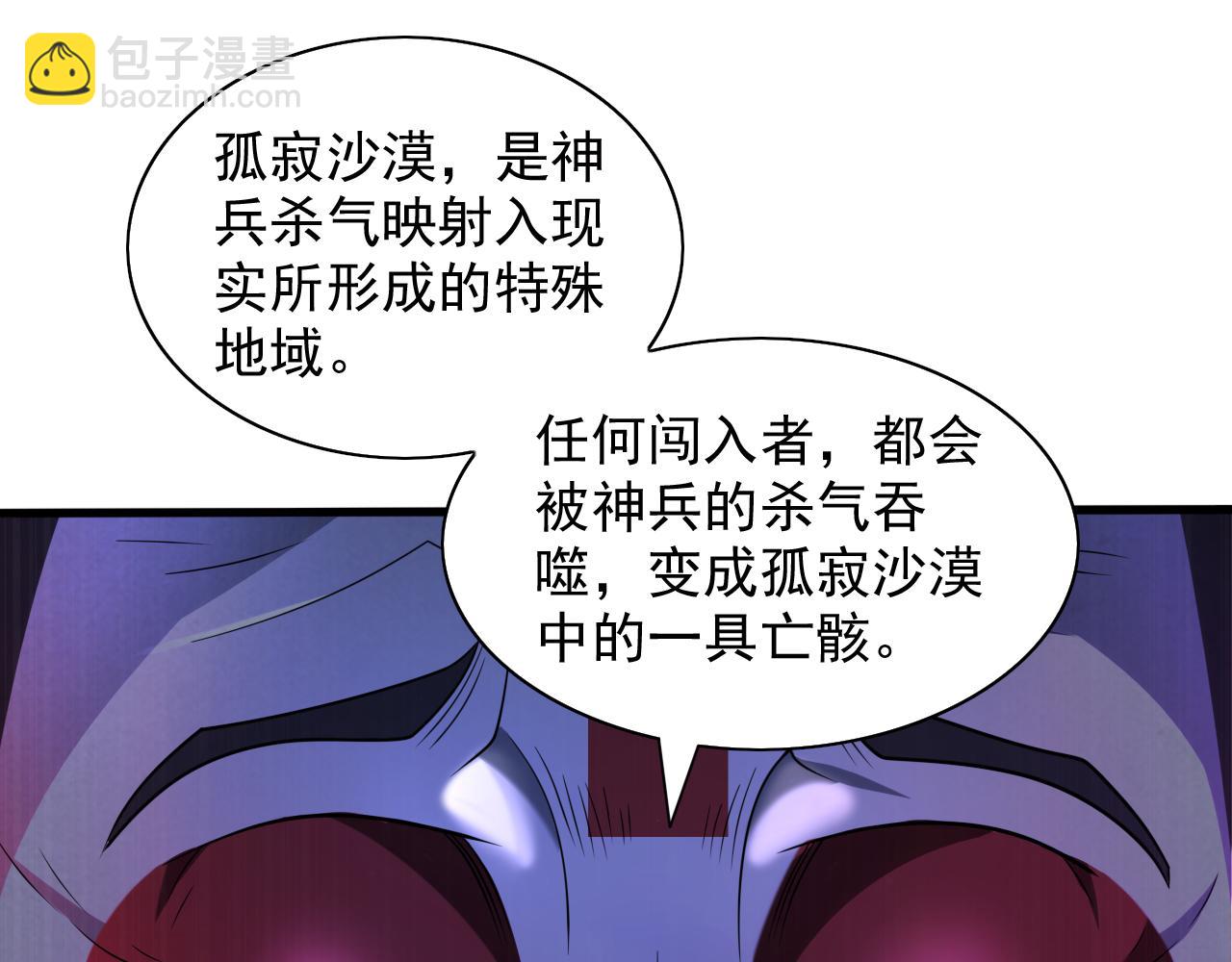 第119话 她看着像人偶一样(1/3)-第121话