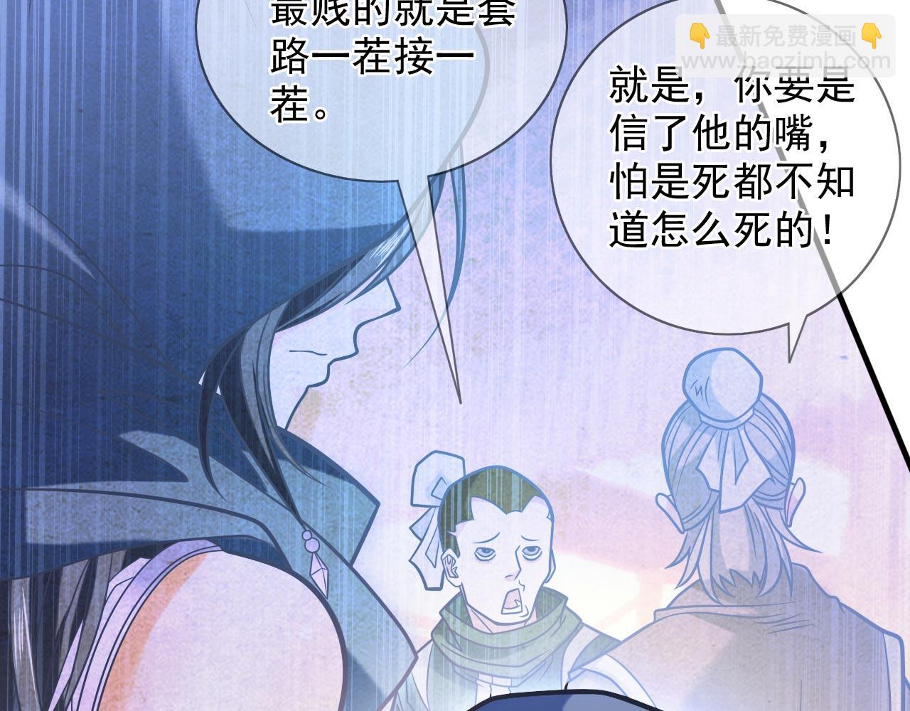 第121话 给你下副猛药！(1/3)-第123话