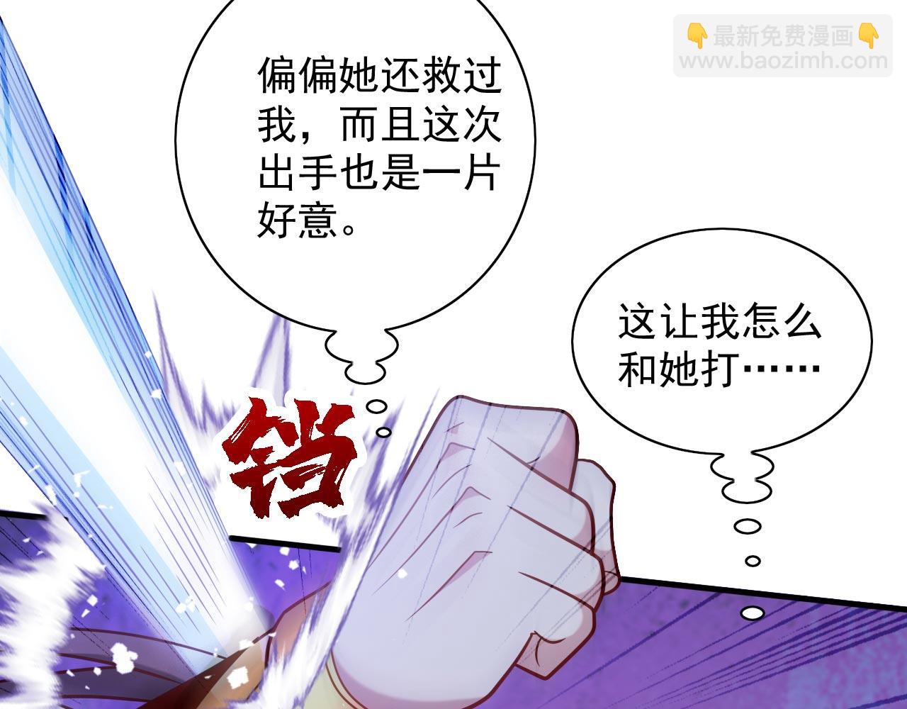 第121话 给你下副猛药！(1/3)-第123话