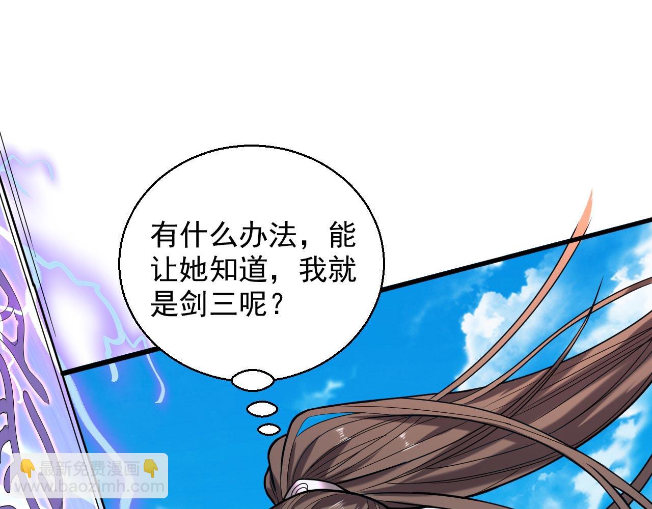 第121话 给你下副猛药！(1/3)-第123话