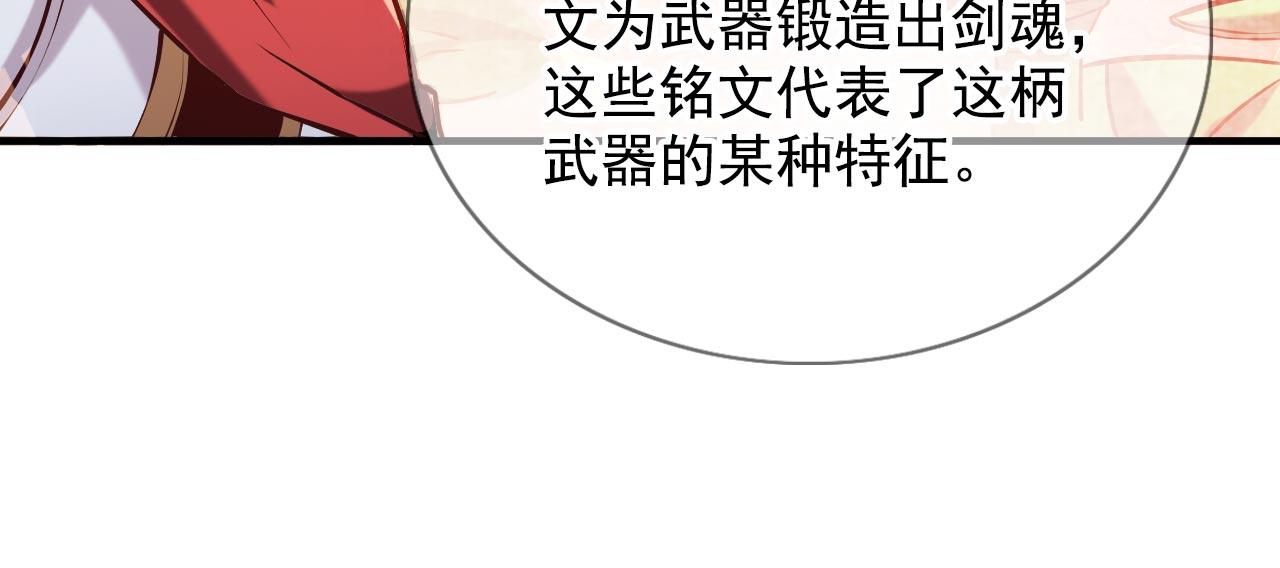 第123话 以剑指路(1/2)-第125话