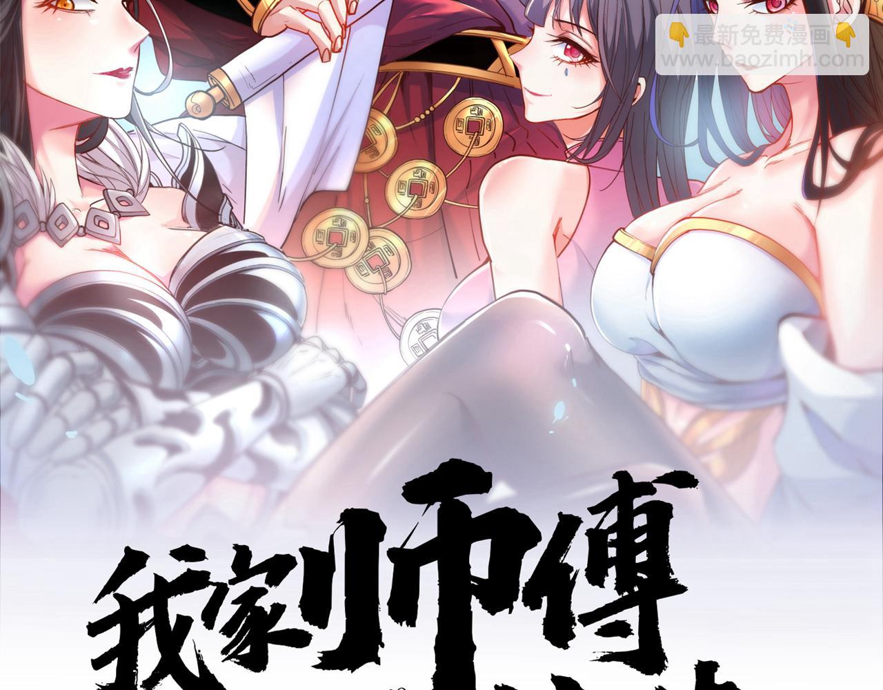 第123话 以剑指路(1/2)-第125话