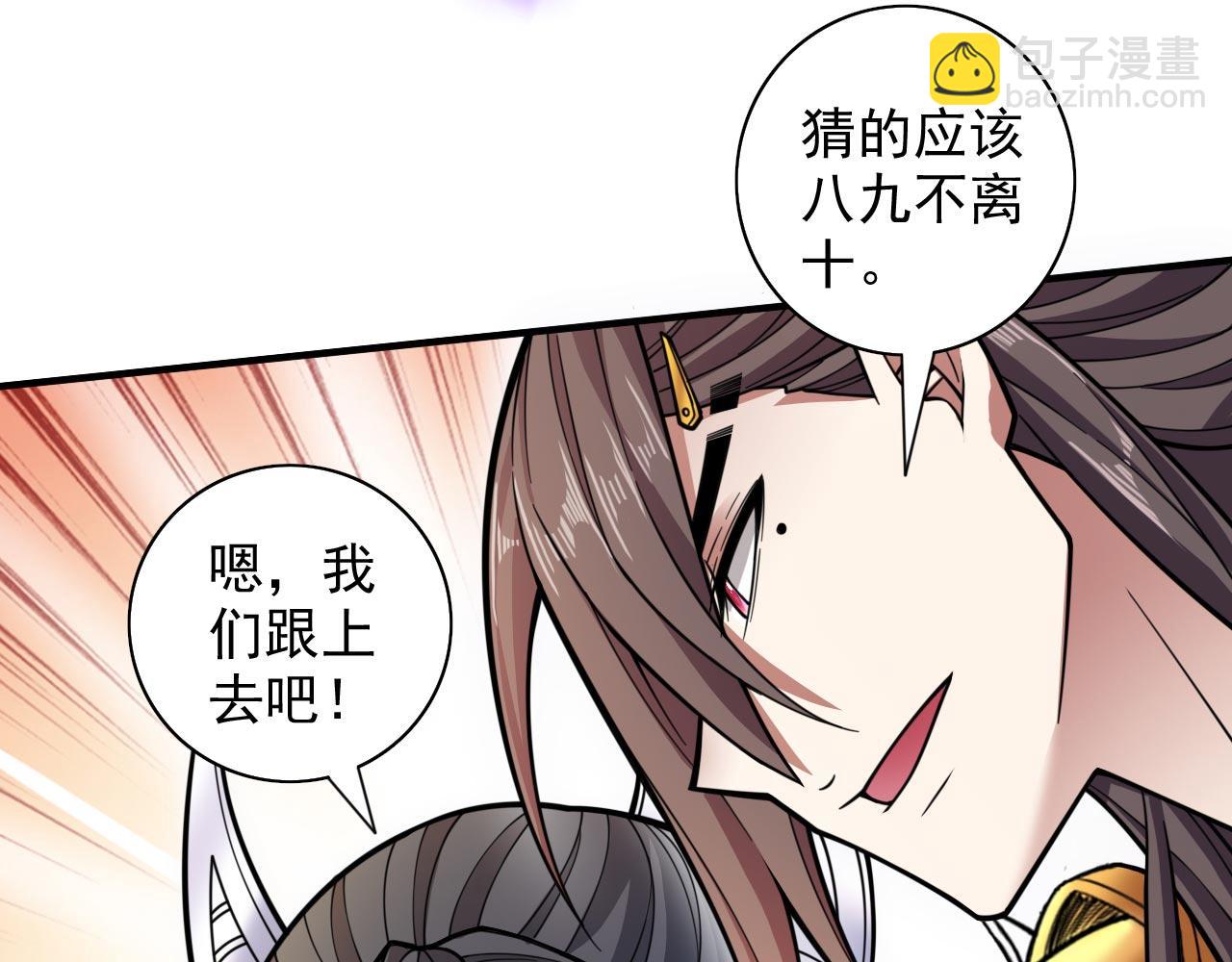 第123话 以剑指路(1/2)-第125话