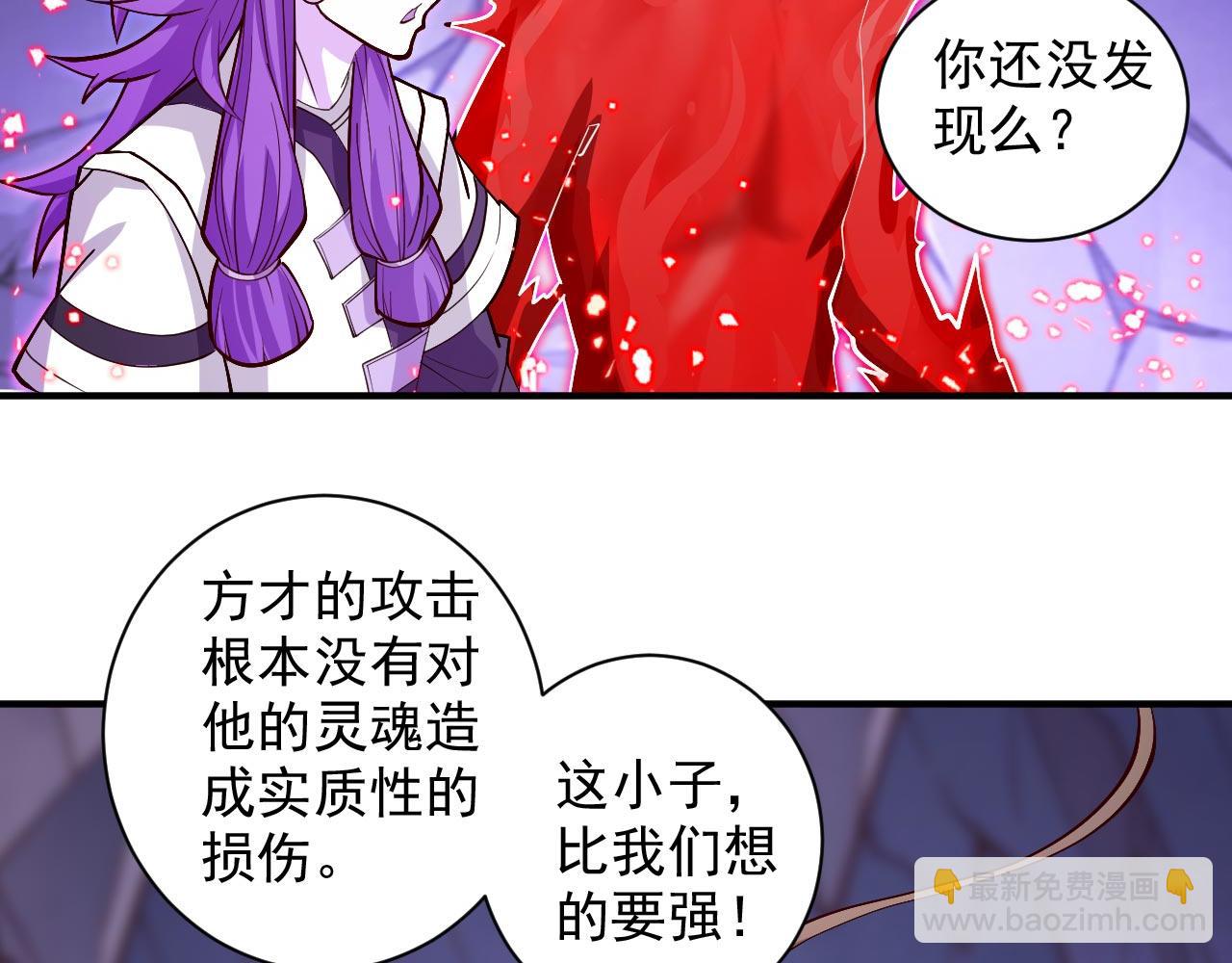 第129话 我知道试炼解法了！(1/2)-第131话
