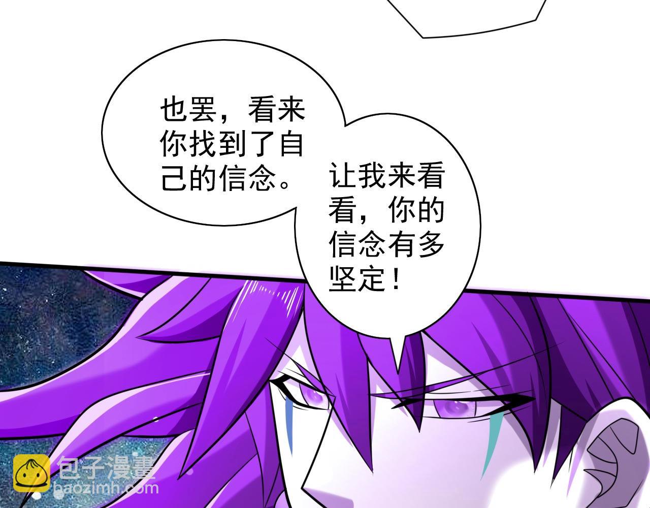 第129话 我知道试炼解法了！(1/2)-第131话