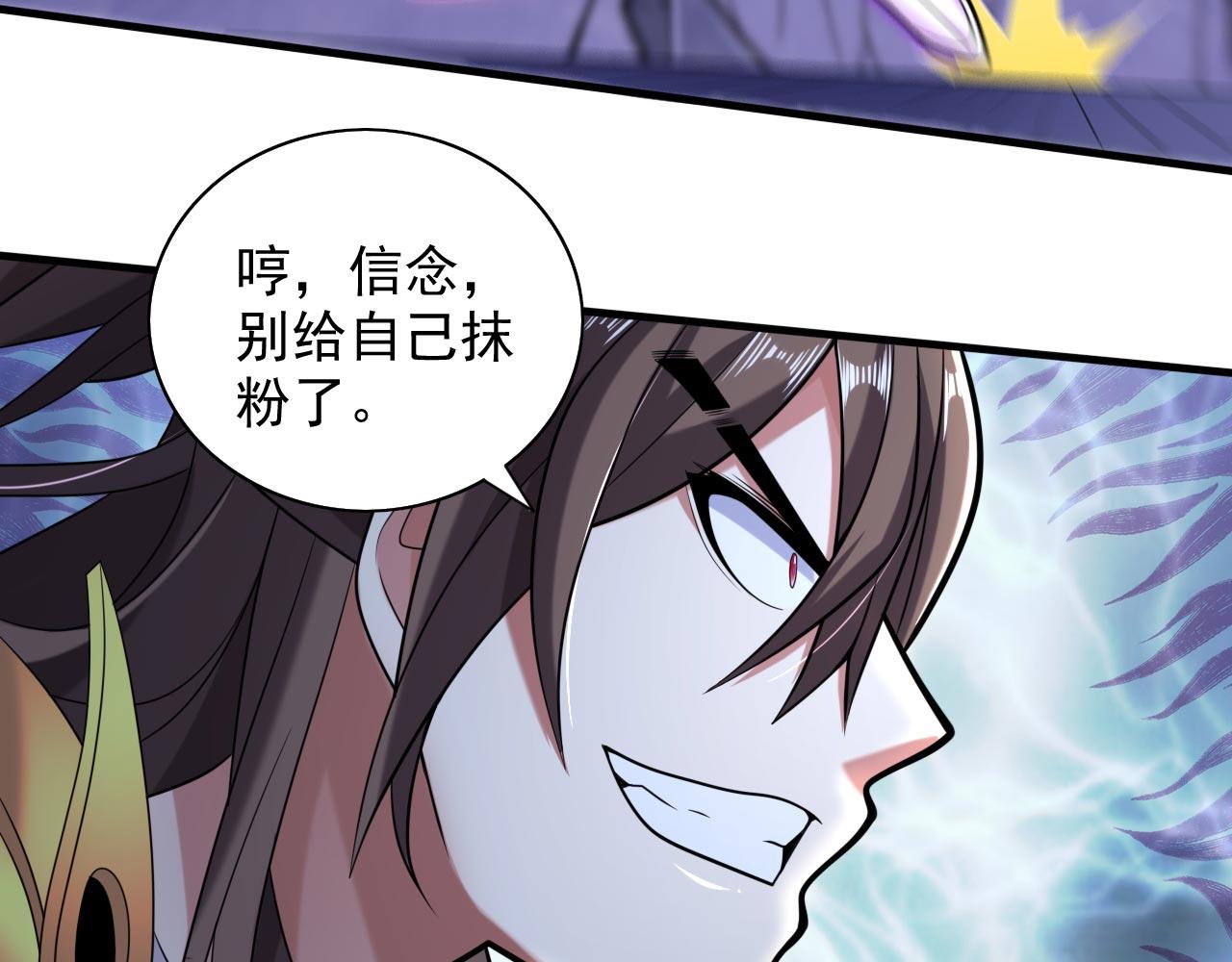 第129话 我知道试炼解法了！(1/2)-第131话