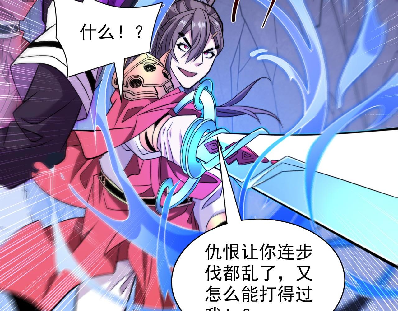 第129话 我知道试炼解法了！(1/2)-第131话
