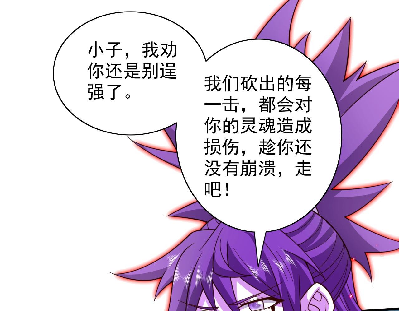 第129话 我知道试炼解法了！(1/2)-第131话