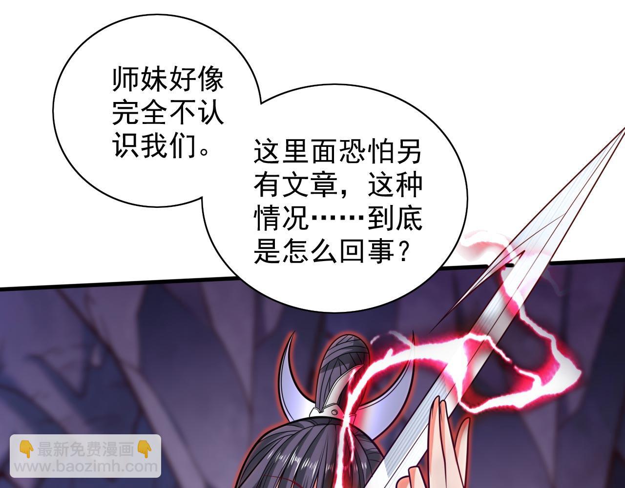 第131话 握个手，剑就给你~(1/2)-第133话