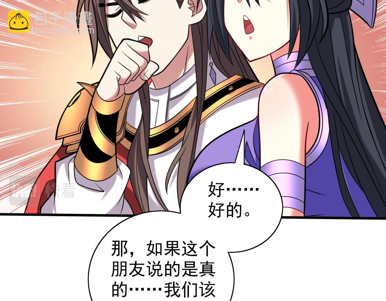 第131话 握个手，剑就给你~(1/2)-第133话