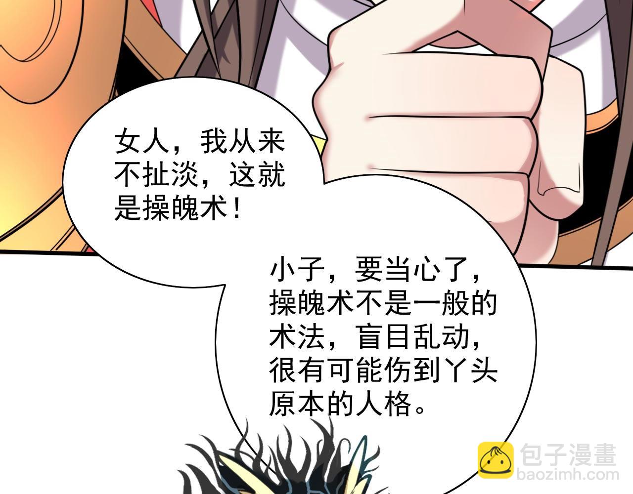 第131话 握个手，剑就给你~(1/2)-第133话