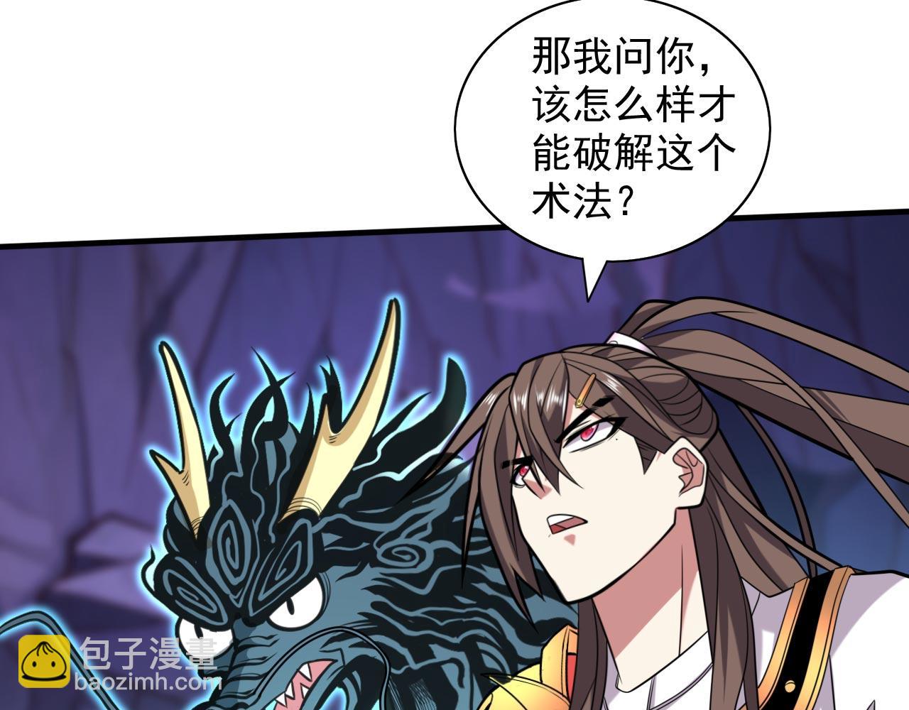 第131话 握个手，剑就给你~(1/2)-第133话