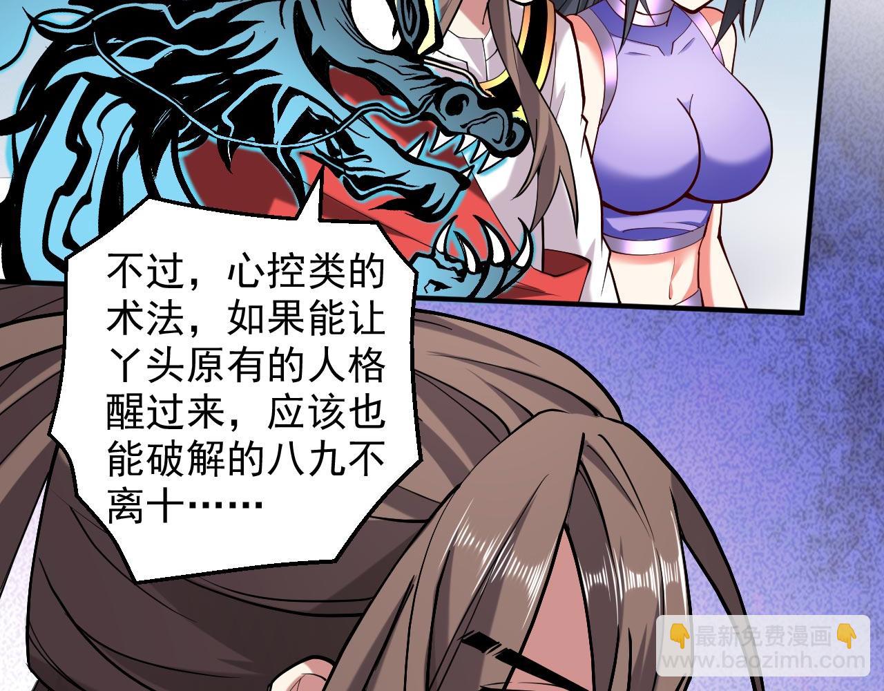 第131话 握个手，剑就给你~(1/2)-第133话