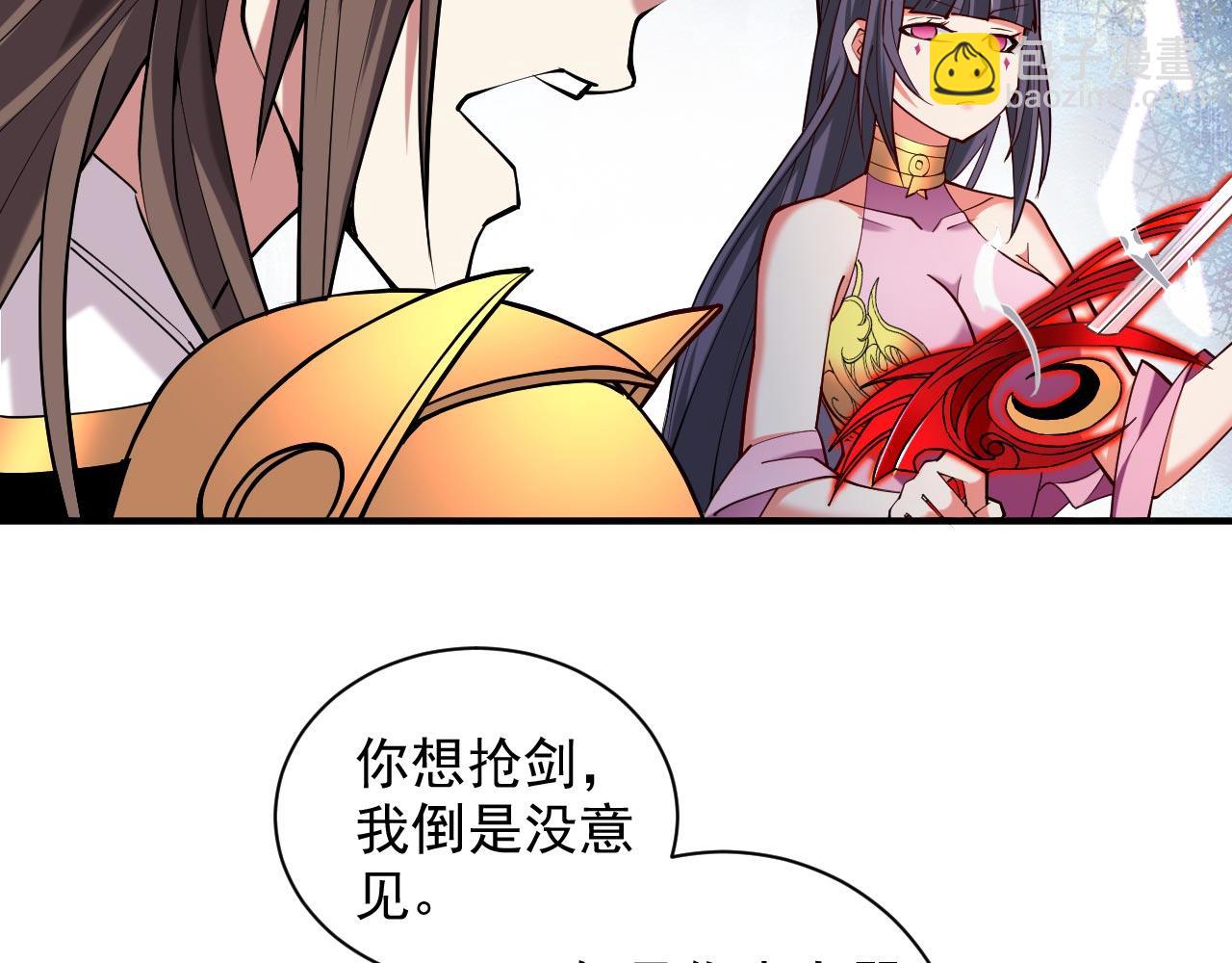 第131话 握个手，剑就给你~(1/2)-第133话