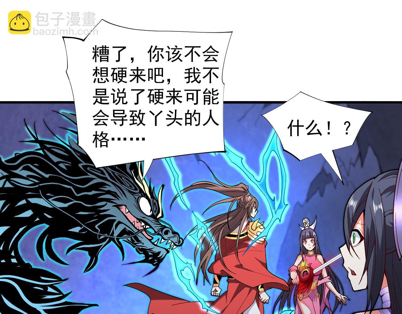 第131话 握个手，剑就给你~(1/2)-第133话