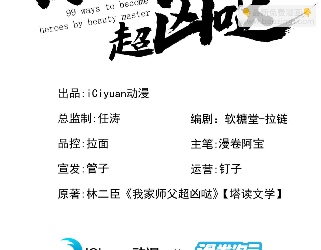 第133话 她就是幕后黑手？(1/2)-第135话
