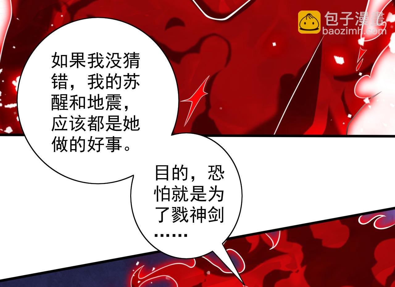 第133话 她就是幕后黑手？(1/2)-第135话