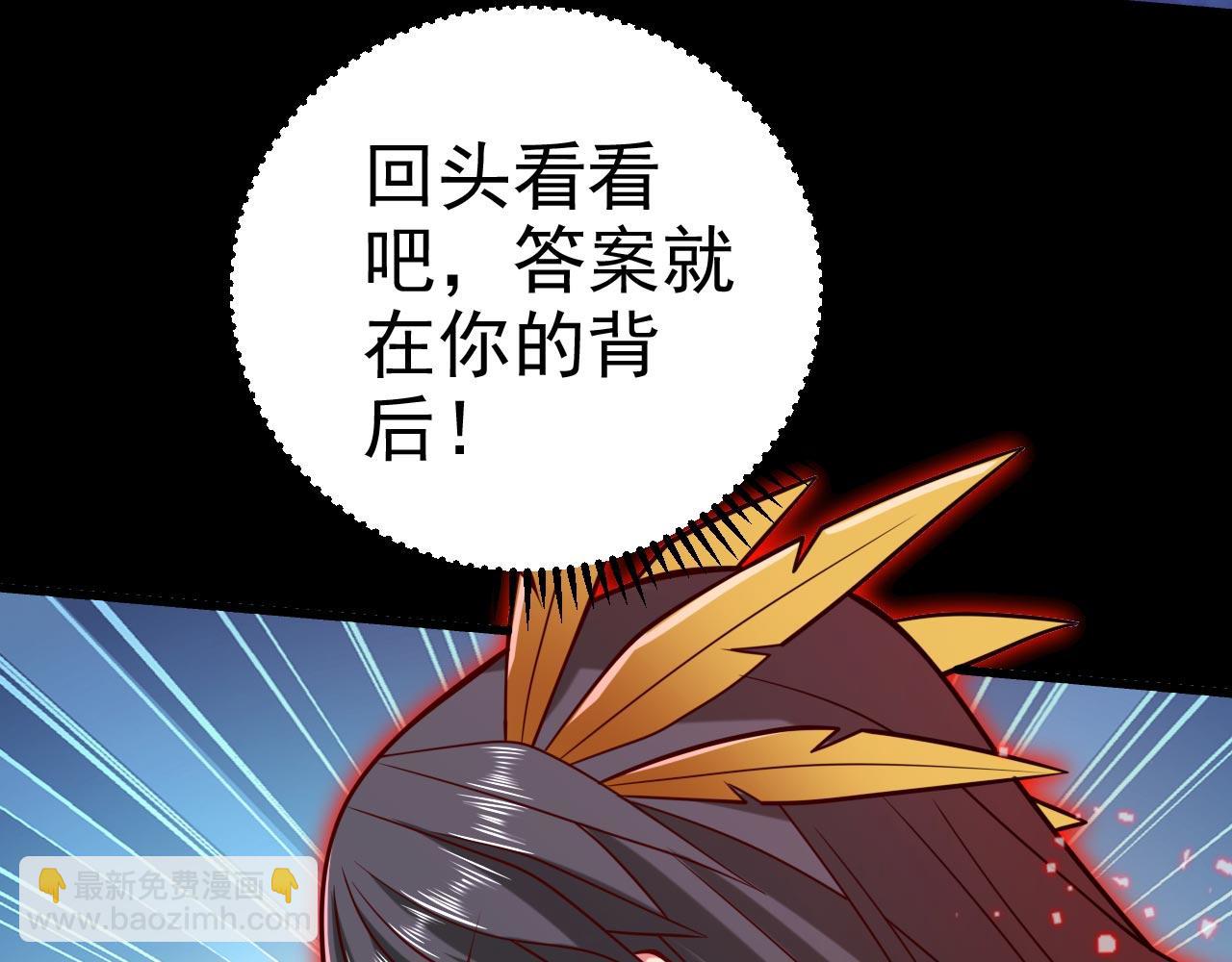 第137话 看看你的身后吧！(1/2)-第139话