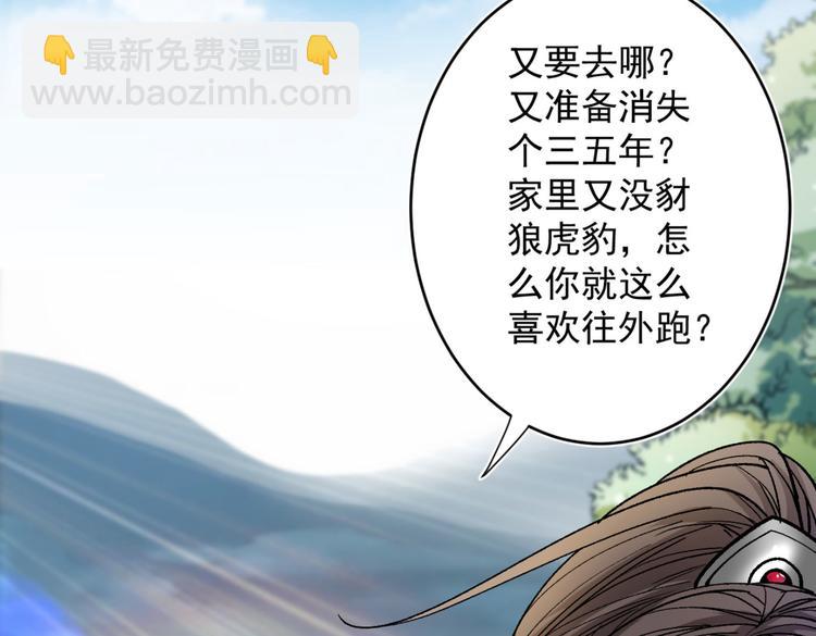 第14话 我要圣女给我斟酒(1/2)-第15话