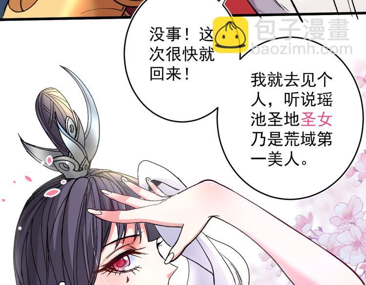 第14话 我要圣女给我斟酒(1/2)-第15话