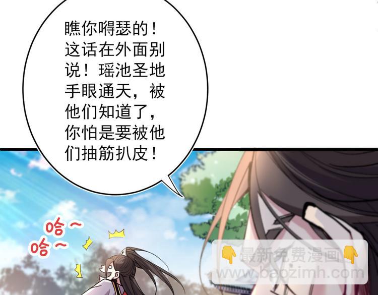 第14话 我要圣女给我斟酒(1/2)-第15话