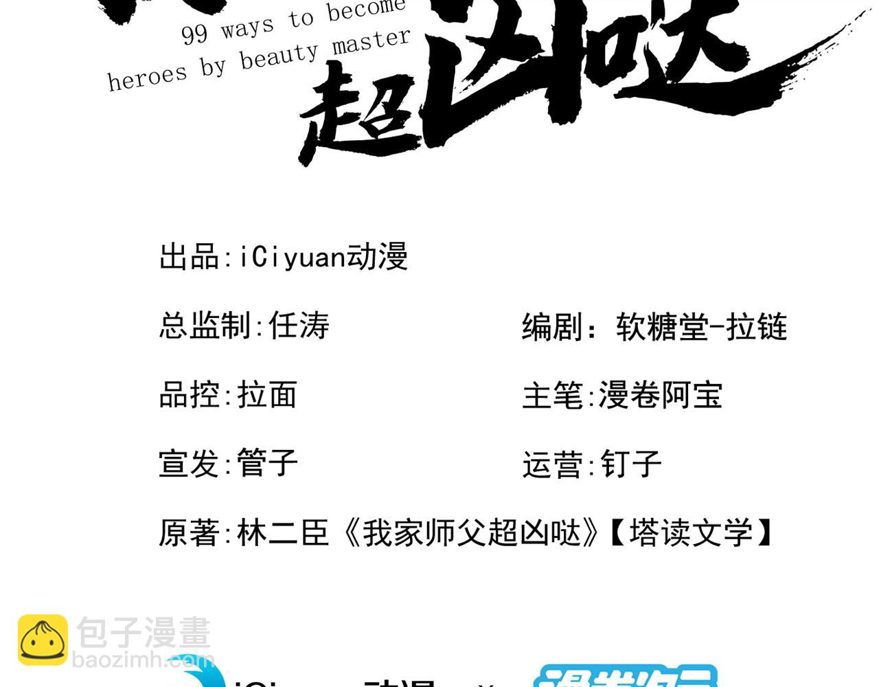 第139话 我要去青域万重峰(1/2)-第141话