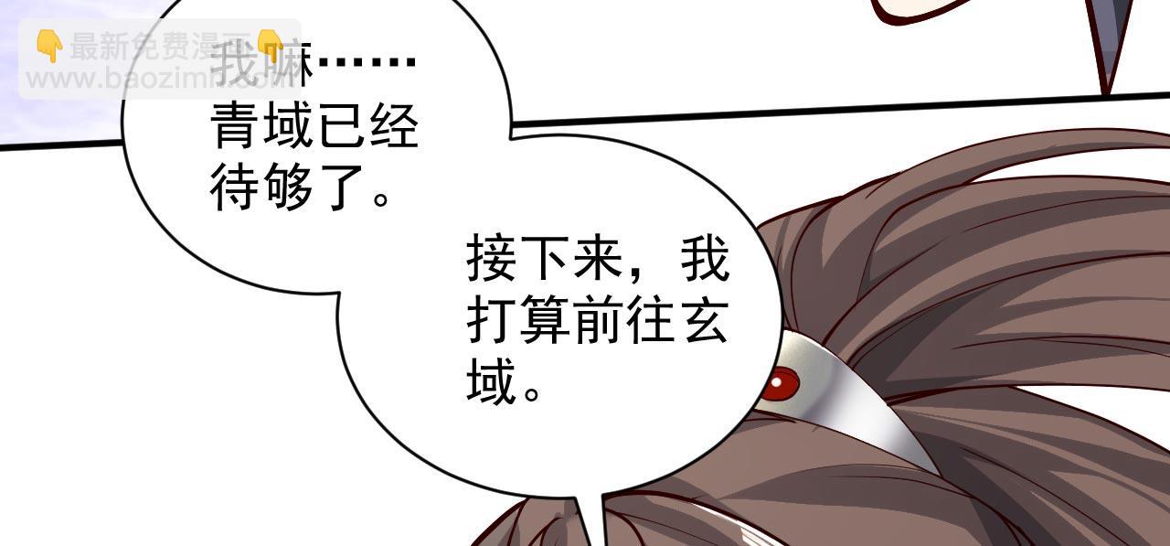 第139话 我要去青域万重峰(1/2)-第141话