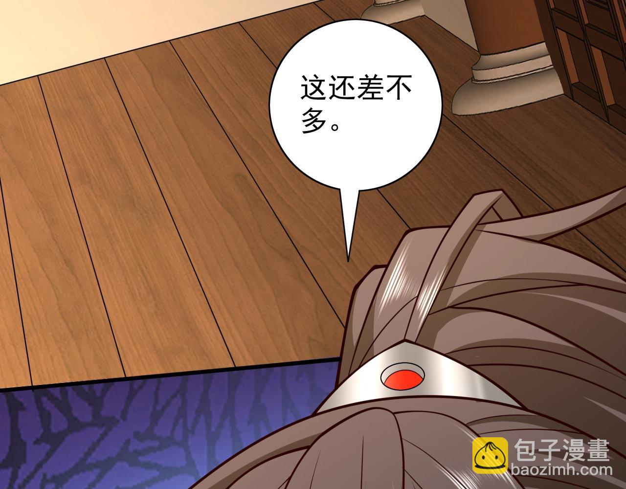 第141话 居然想偷袭杀我？(1/3)-第143话
