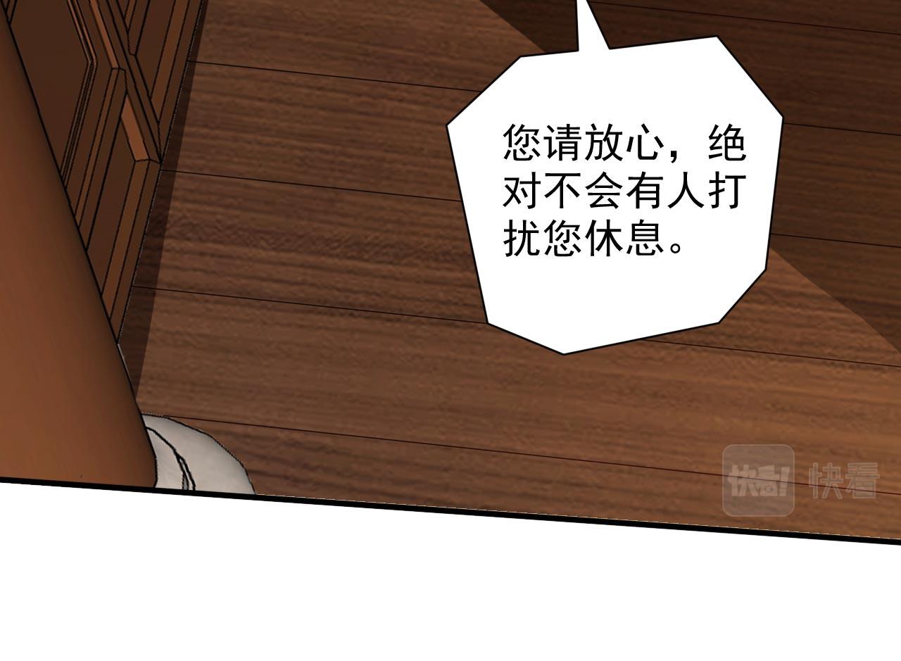 第141话 居然想偷袭杀我？(1/3)-第143话
