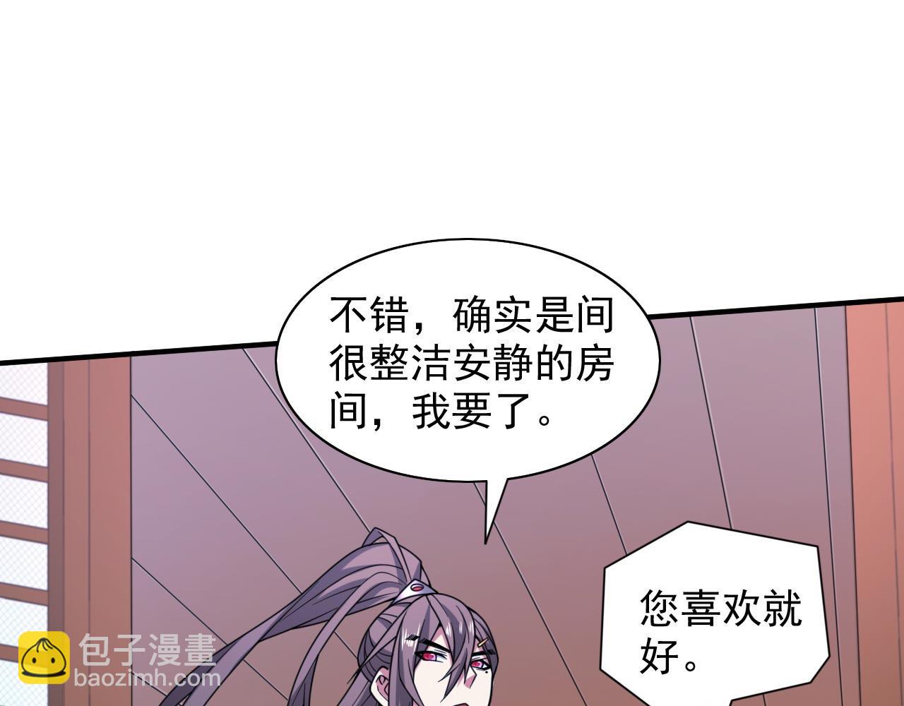 第141话 居然想偷袭杀我？(1/3)-第143话