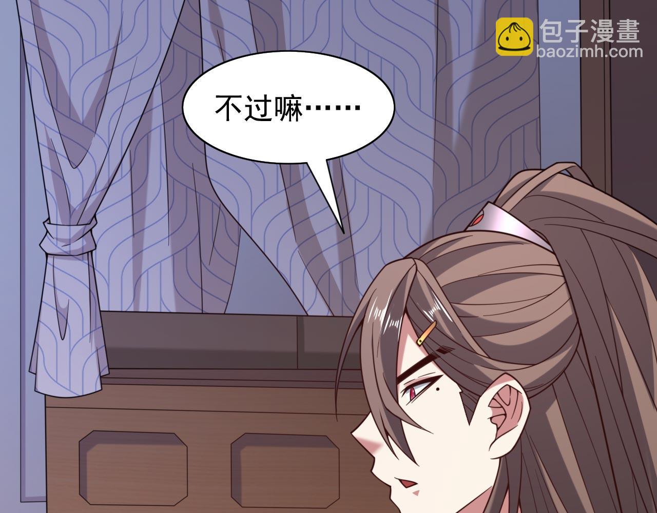 第141话 居然想偷袭杀我？(1/3)-第143话