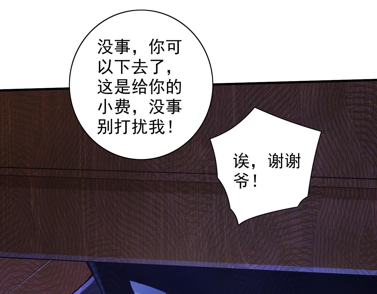 第141话 居然想偷袭杀我？(1/3)-第143话