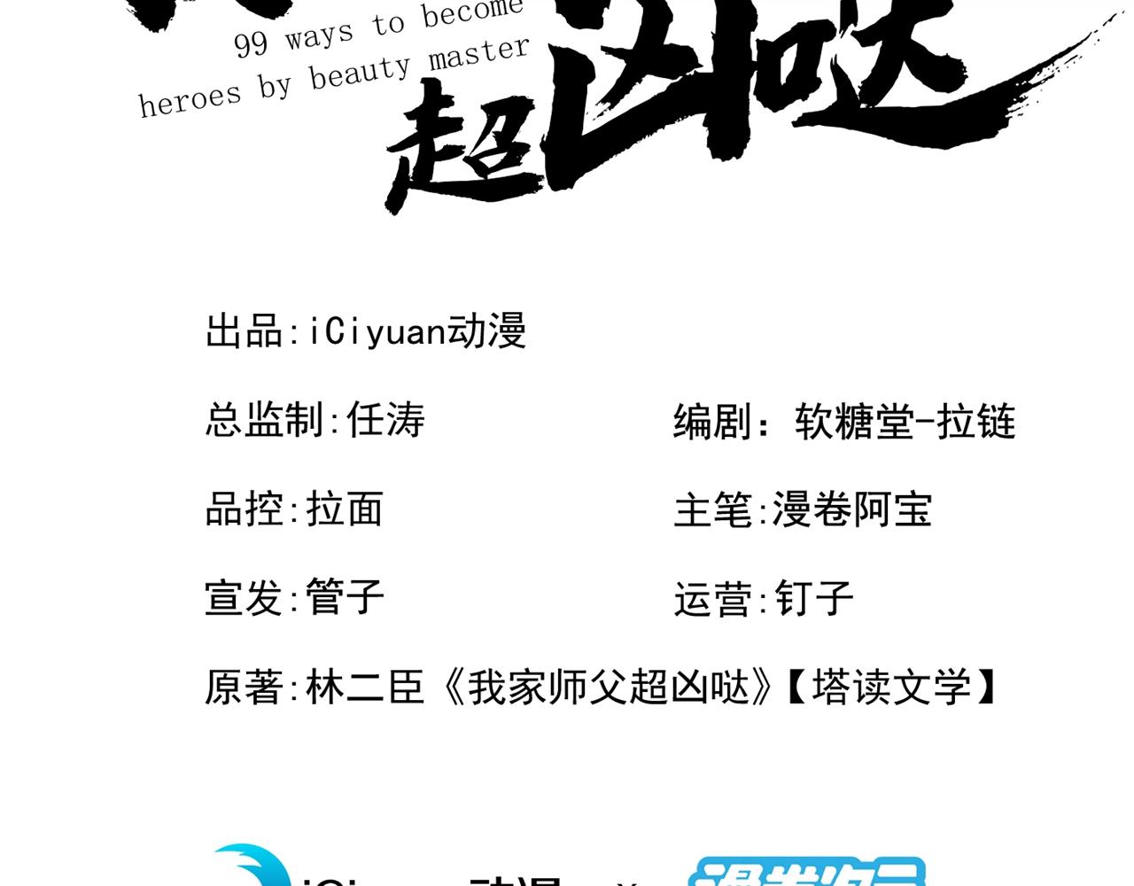 第141话 居然想偷袭杀我？(1/3)-第143话