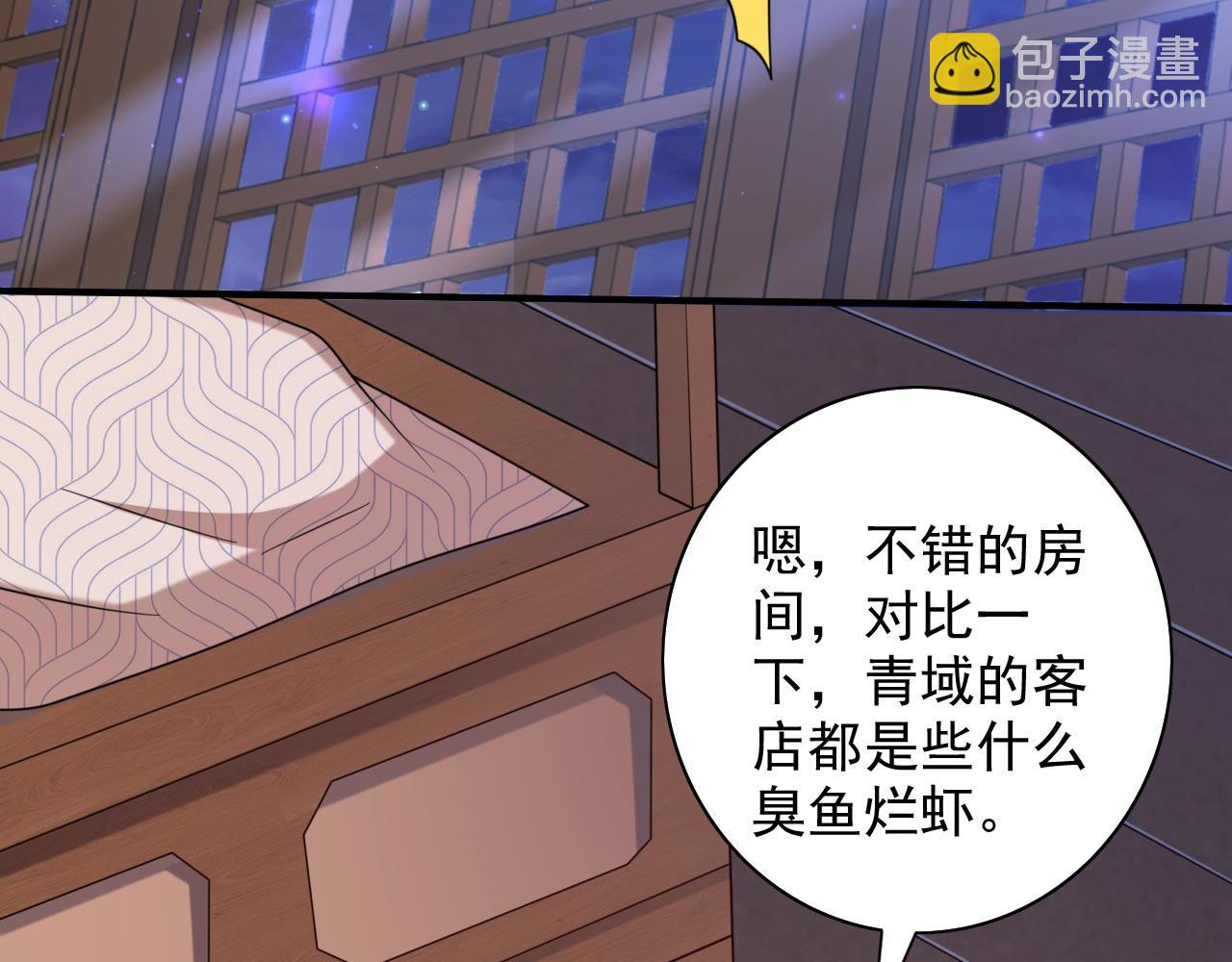 第141话 居然想偷袭杀我？(1/3)-第143话