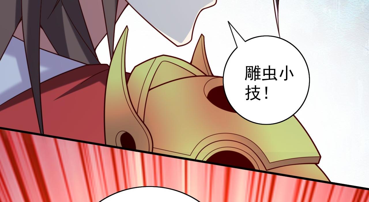 第141话 居然想偷袭杀我？(1/3)-第143话