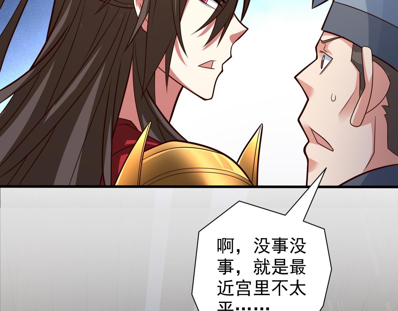 第141话 居然想偷袭杀我？(1/3)-第143话