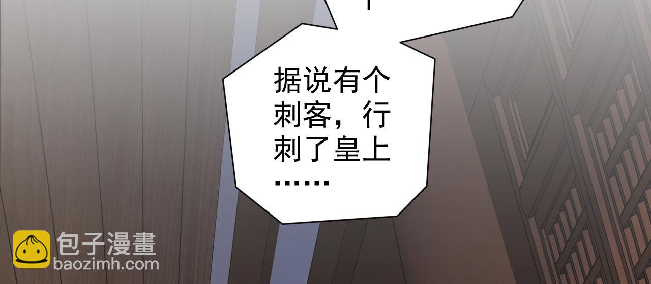 第141话 居然想偷袭杀我？(1/3)-第143话