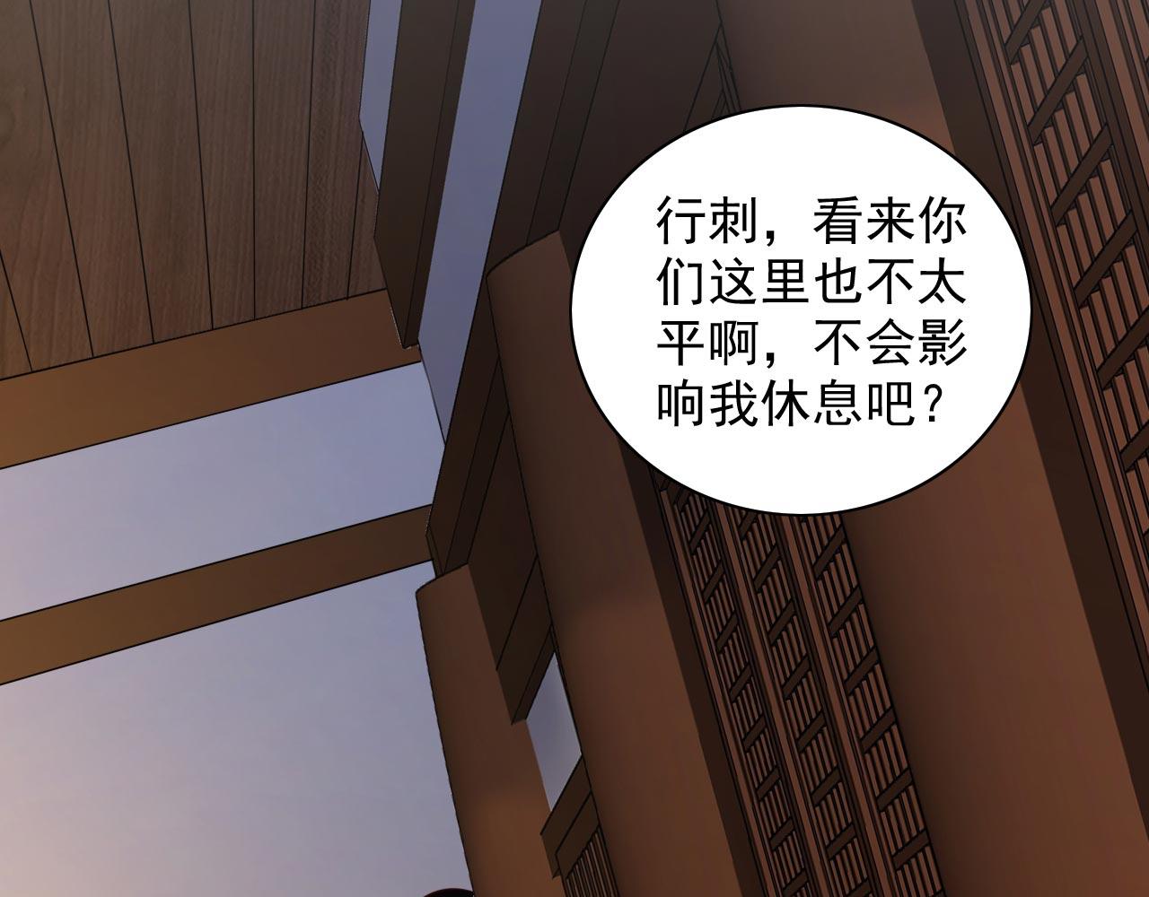 第141话 居然想偷袭杀我？(1/3)-第143话