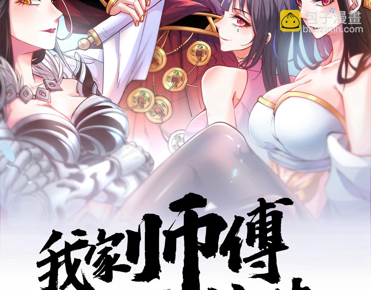 第143话 战或降，给个准信！(1/3)-第145话